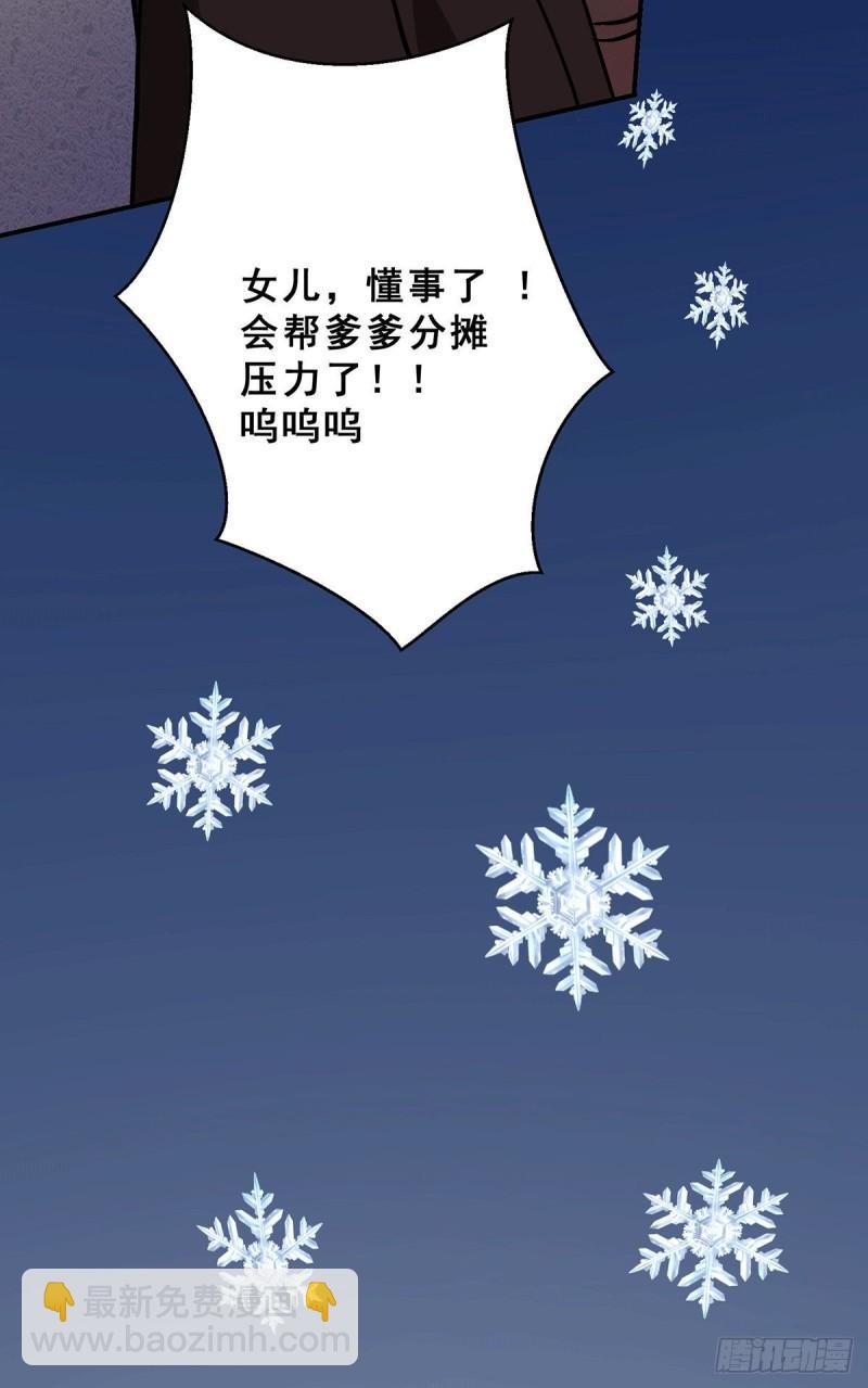 第199话 等姐姐回来收拾你~9
