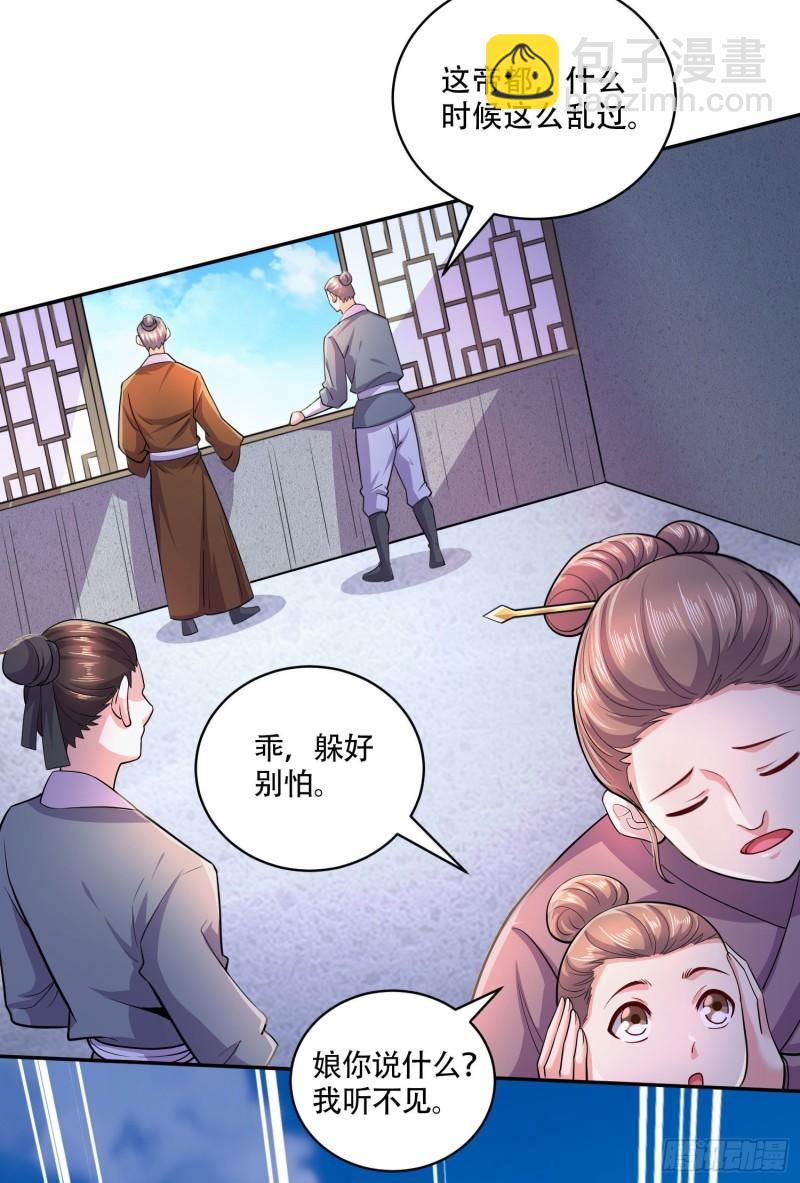 第201话 关门打狗2