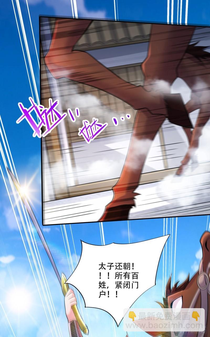 第201话 关门打狗3