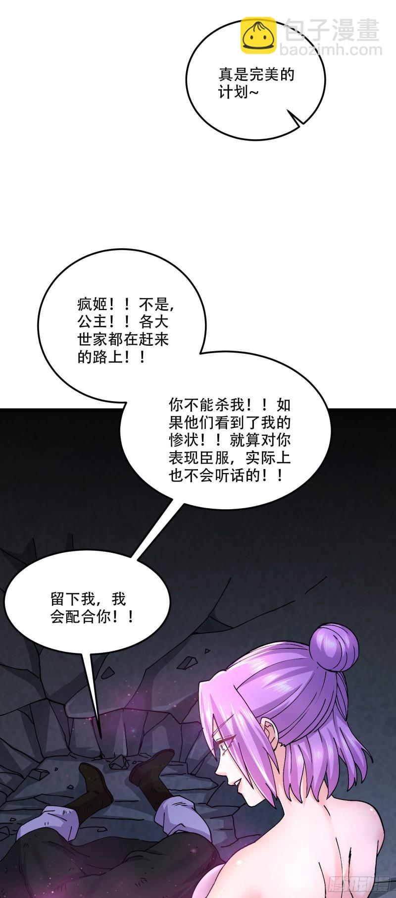第201话 关门打狗32