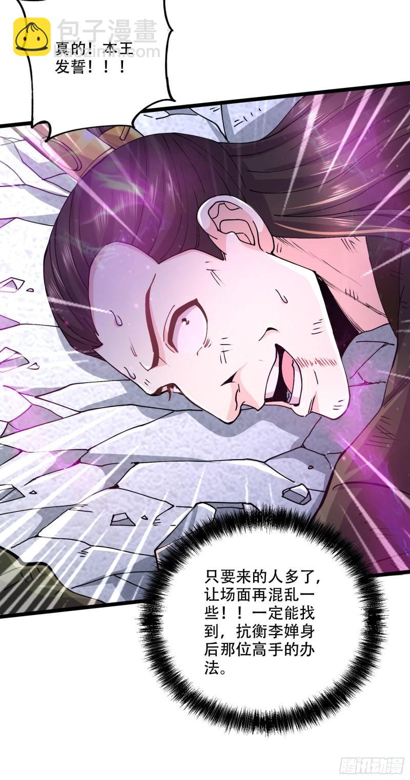 第201话 关门打狗34