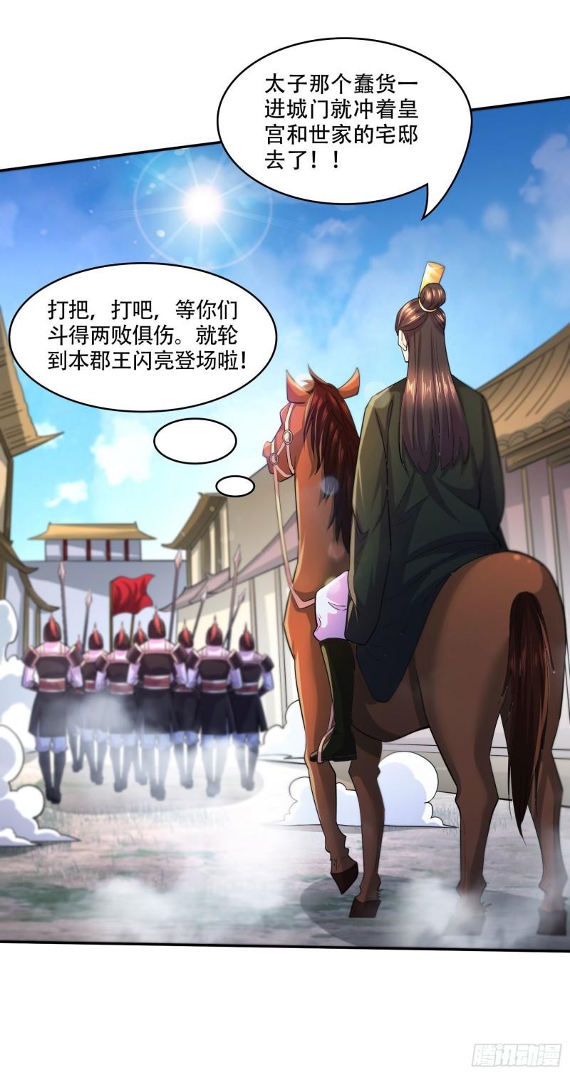 第201话 关门打狗5