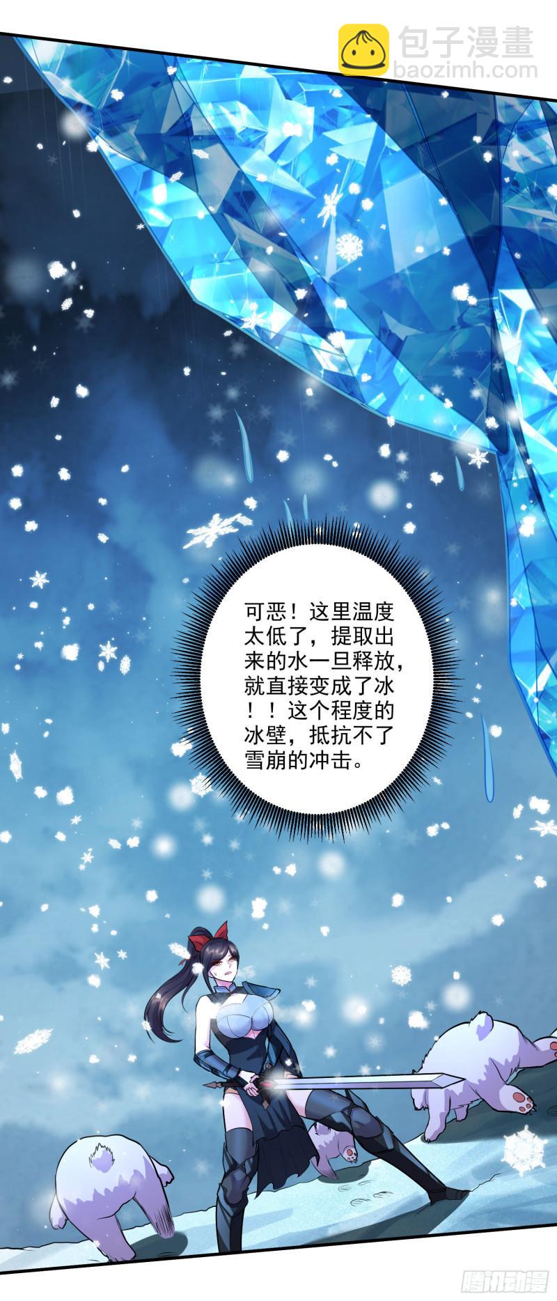 第206话 荆寻雁  无所畏惧11