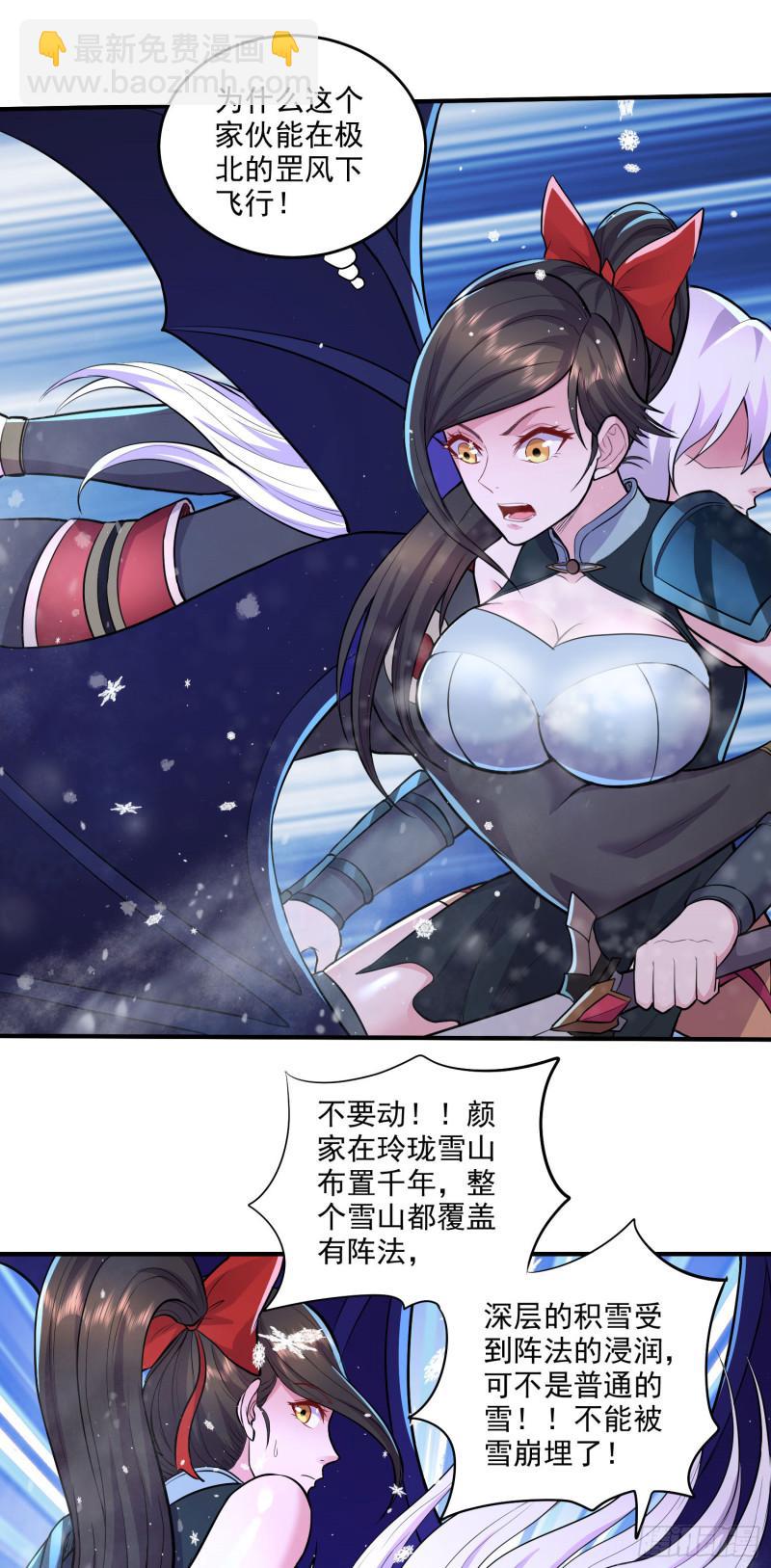 第206话 荆寻雁  无所畏惧16