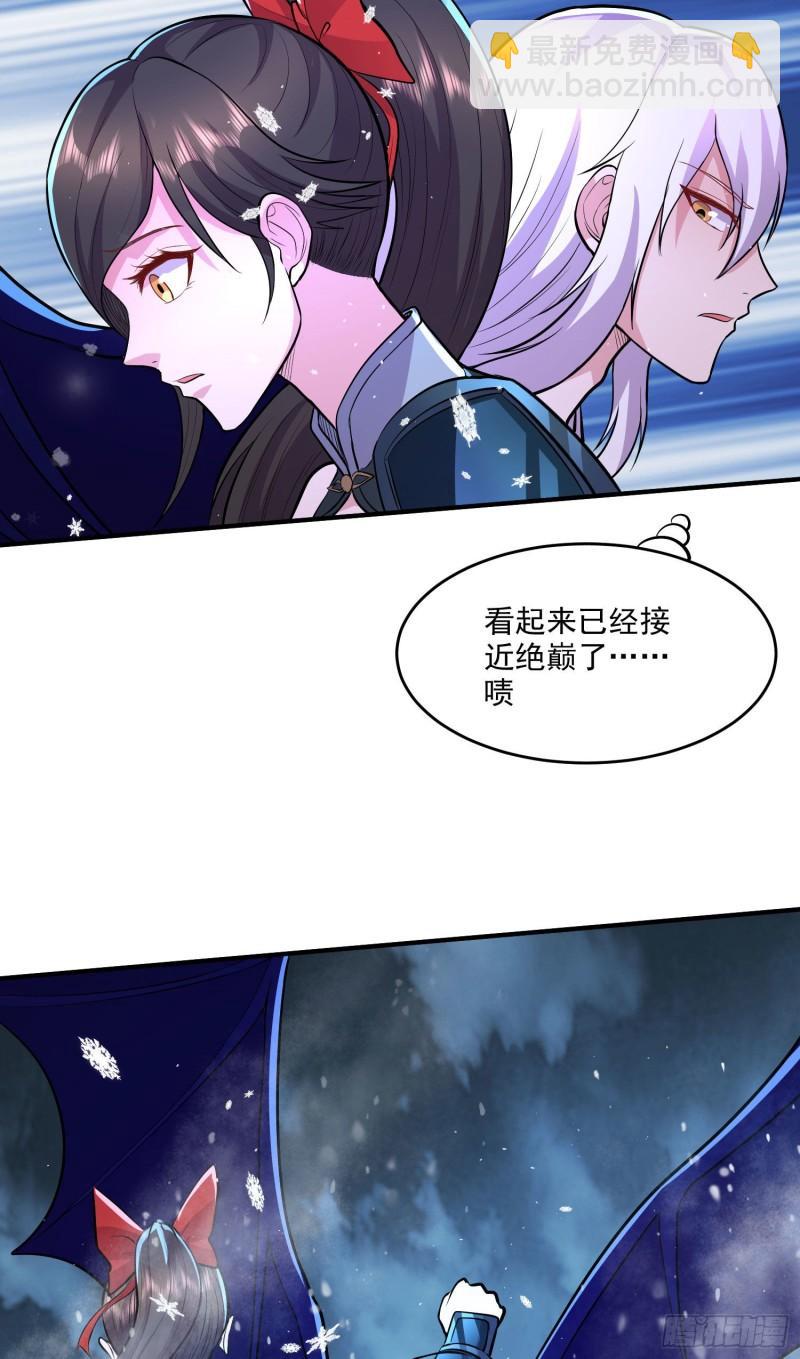 第206话 荆寻雁  无所畏惧19