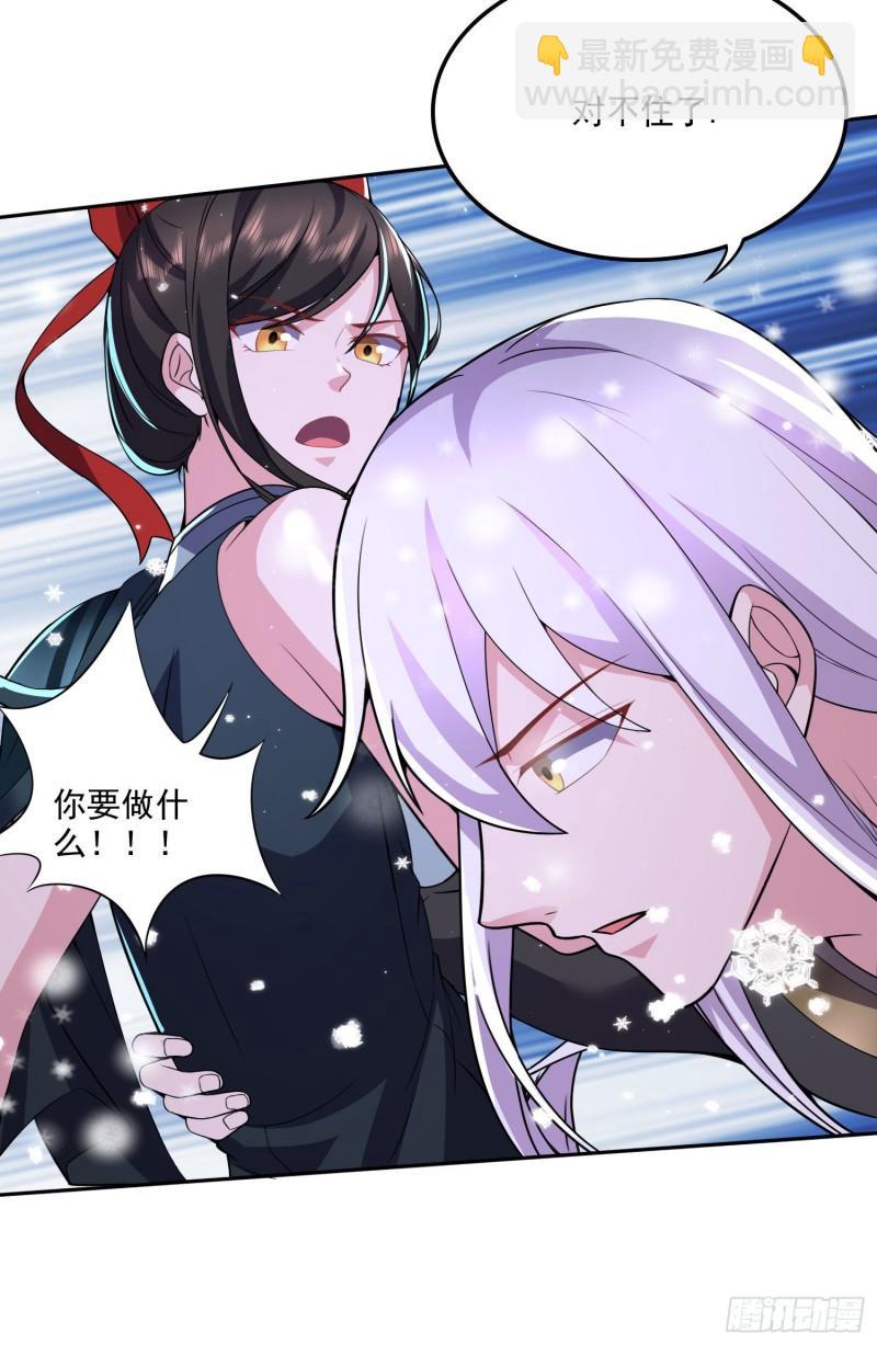 第206话 荆寻雁  无所畏惧29