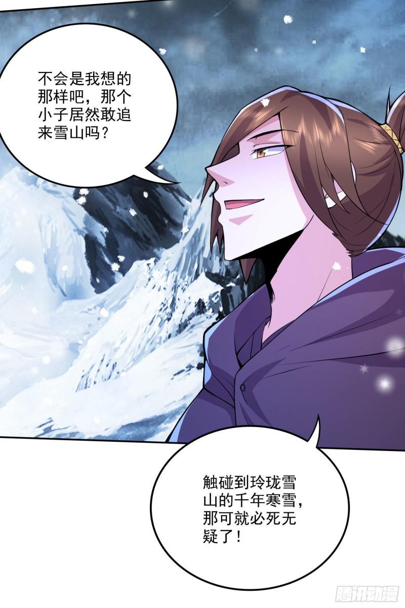 第206话 荆寻雁  无所畏惧37