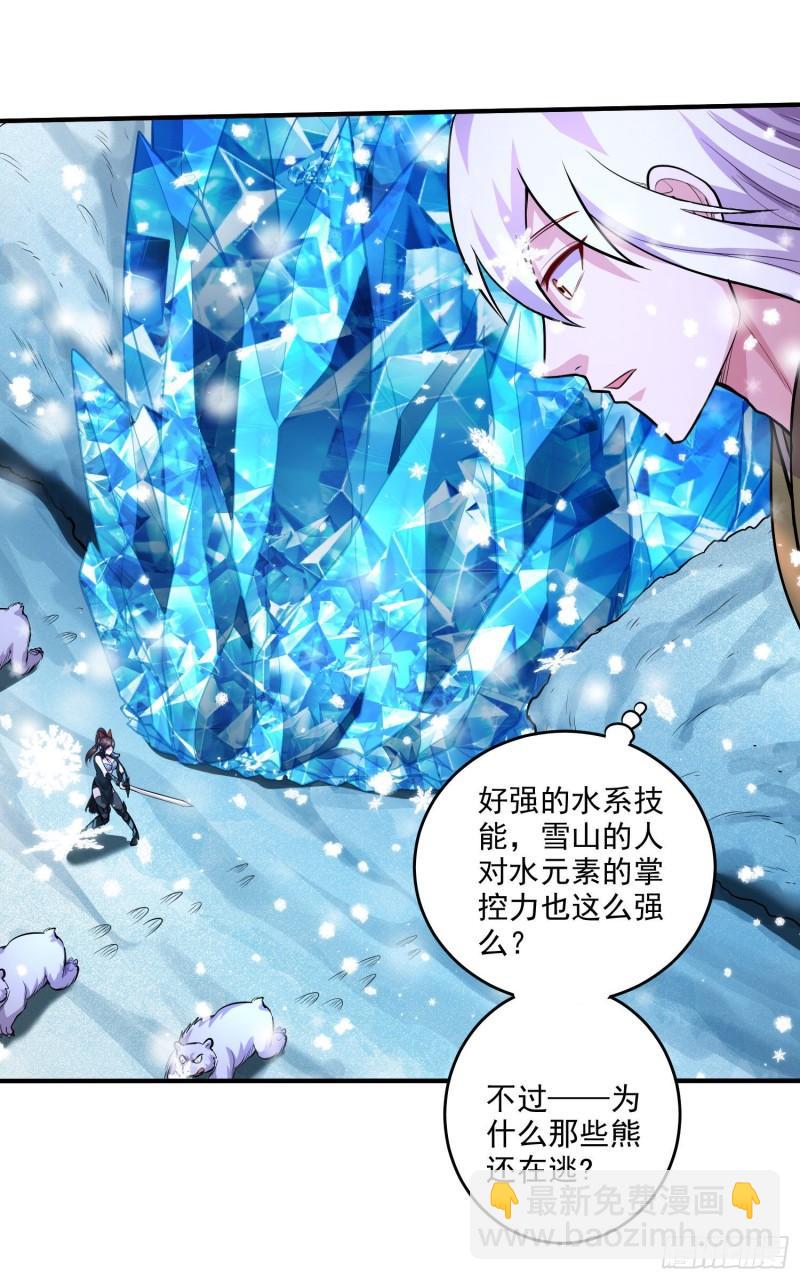 第206话 荆寻雁  无所畏惧9