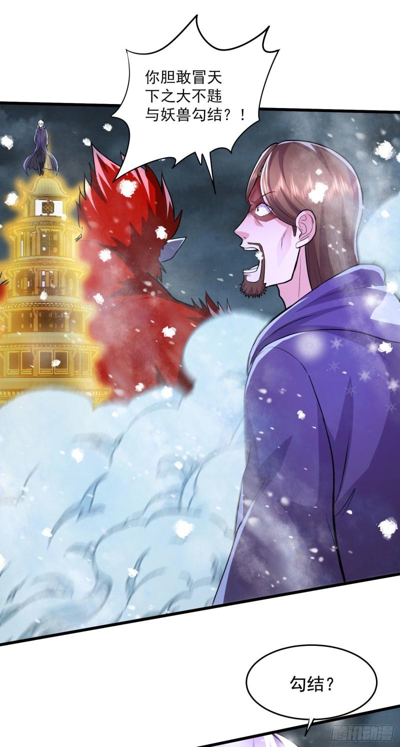 第212话 玲珑雪山的秘辛14