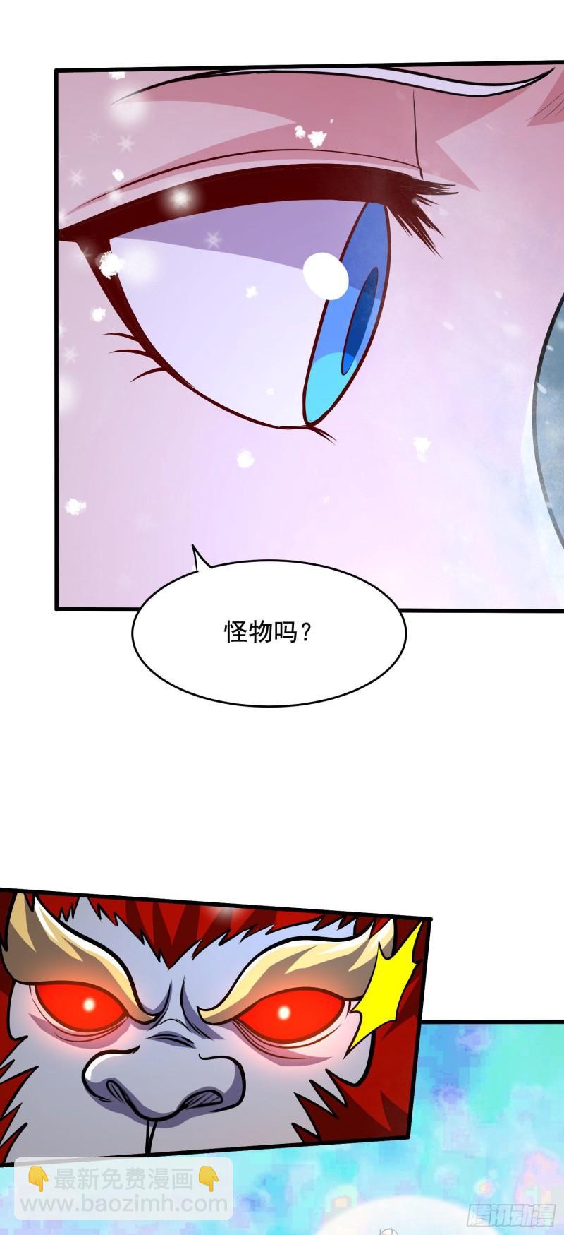 第212话 玲珑雪山的秘辛17
