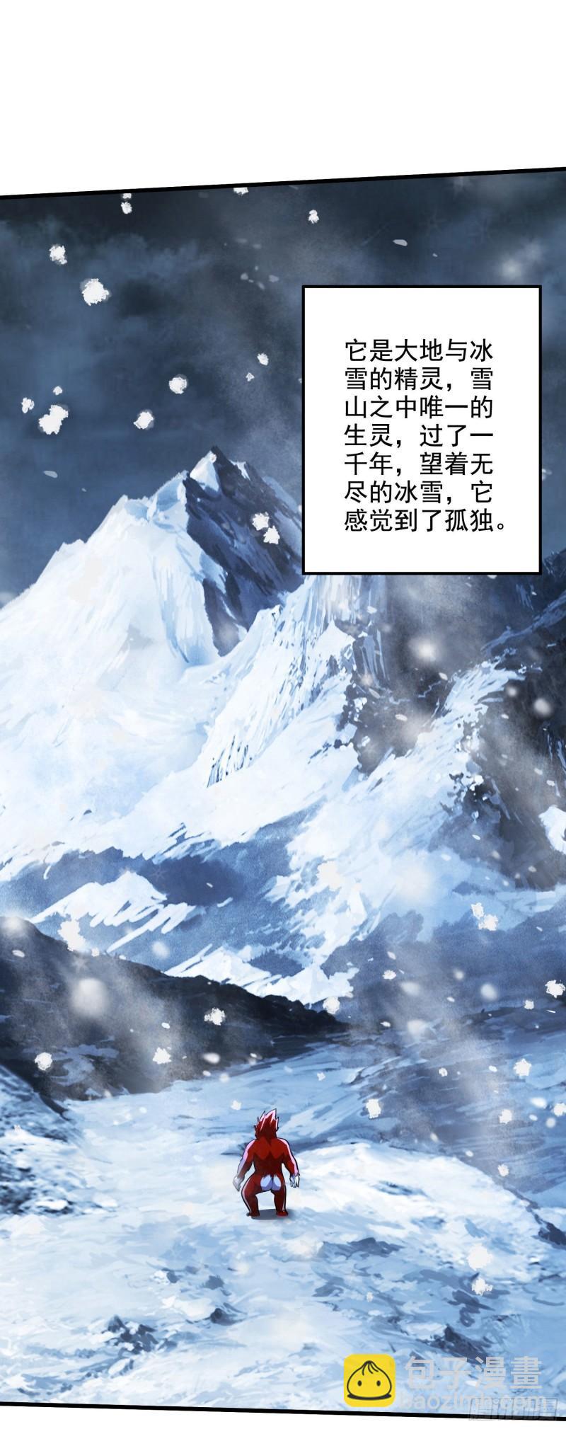 第212话 玲珑雪山的秘辛22