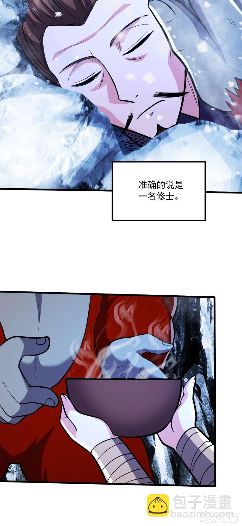 第212话 玲珑雪山的秘辛26