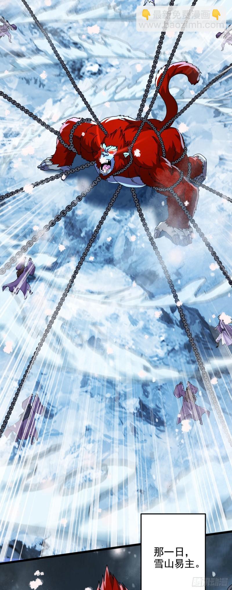 第212话 玲珑雪山的秘辛30