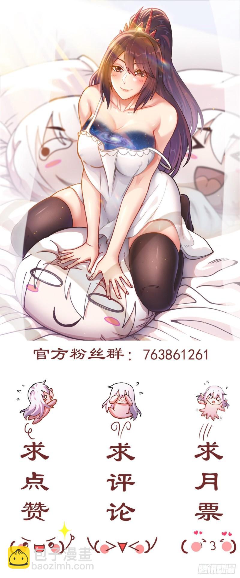 第212话 玲珑雪山的秘辛34