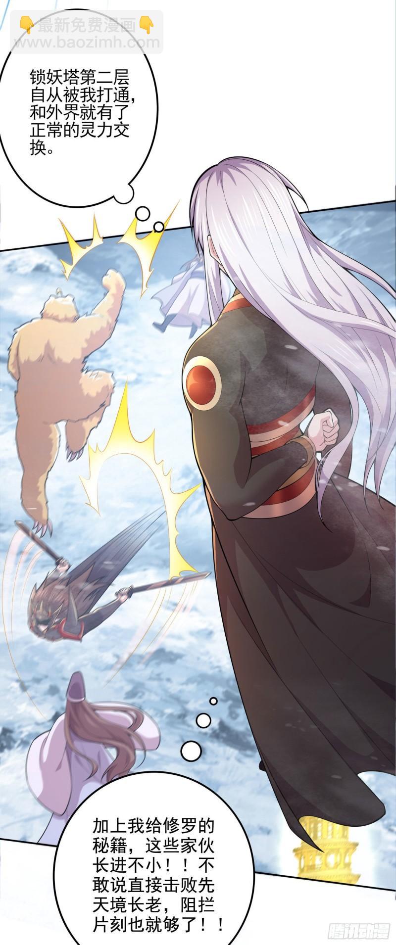 第212话 玲珑雪山的秘辛9