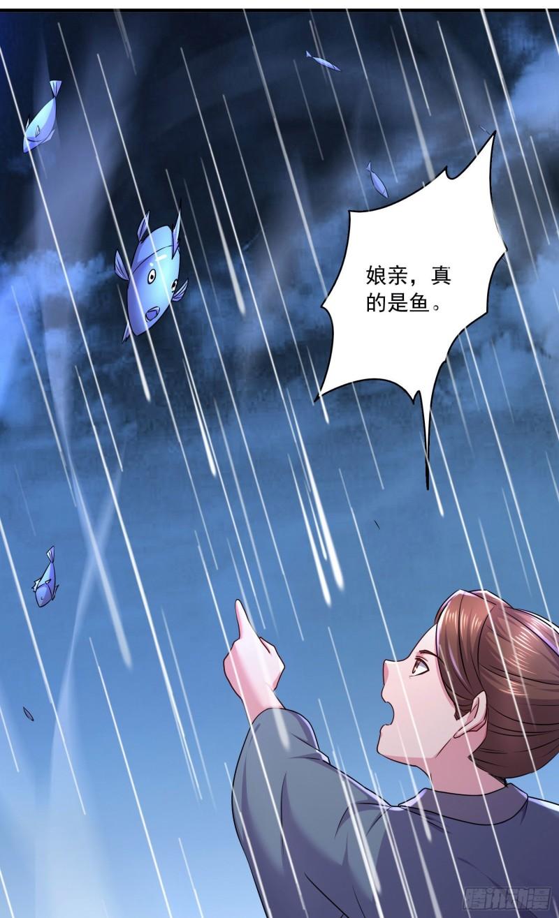 第217话 东海危机！！10