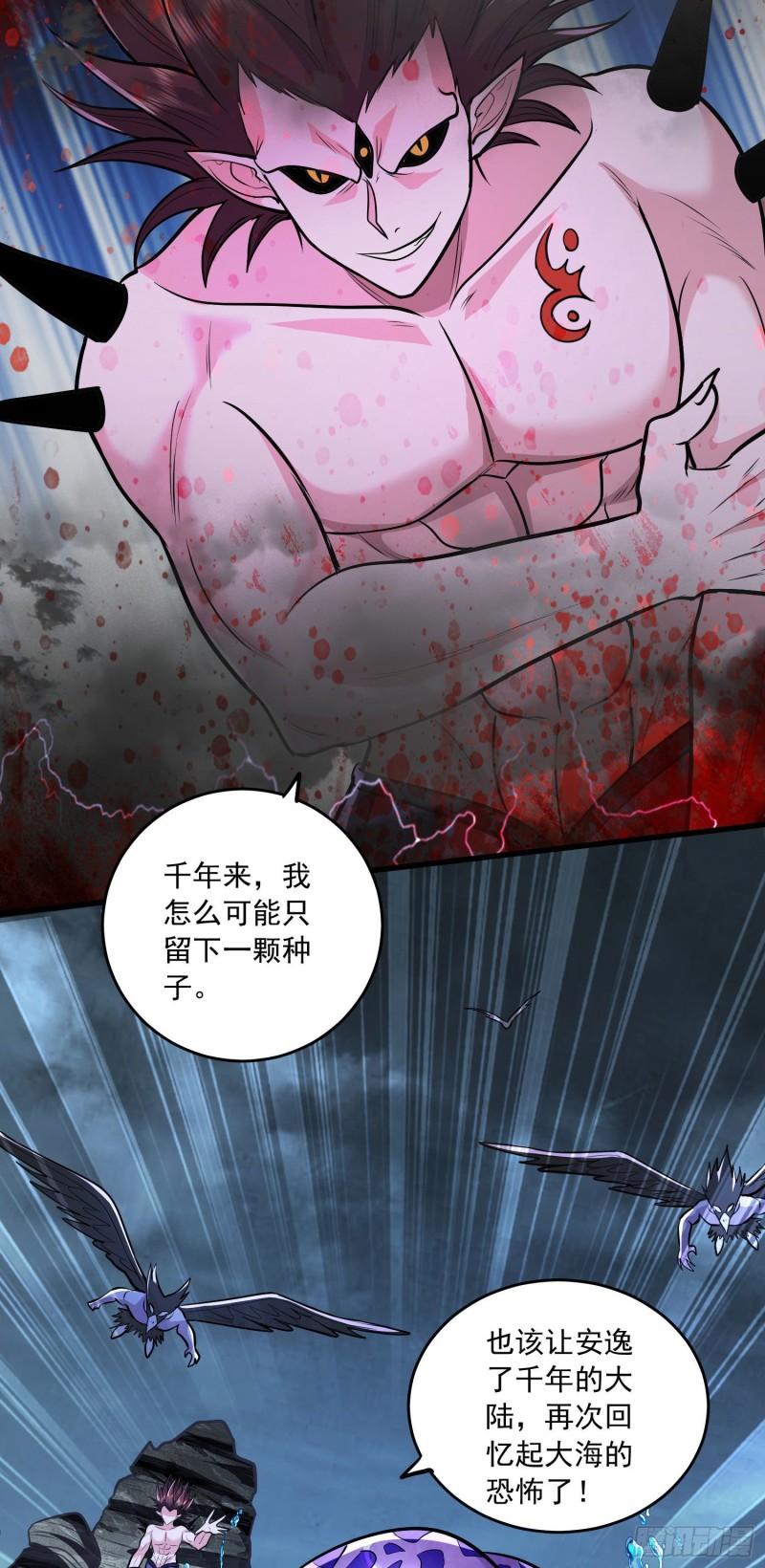 第217话 东海危机！！22