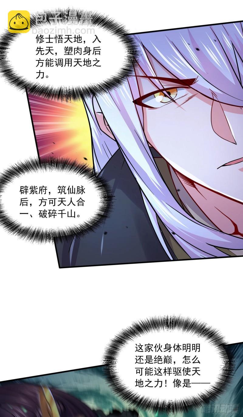 第217话 东海危机！！32