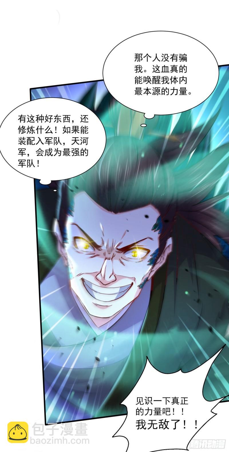 第217话 东海危机！！36