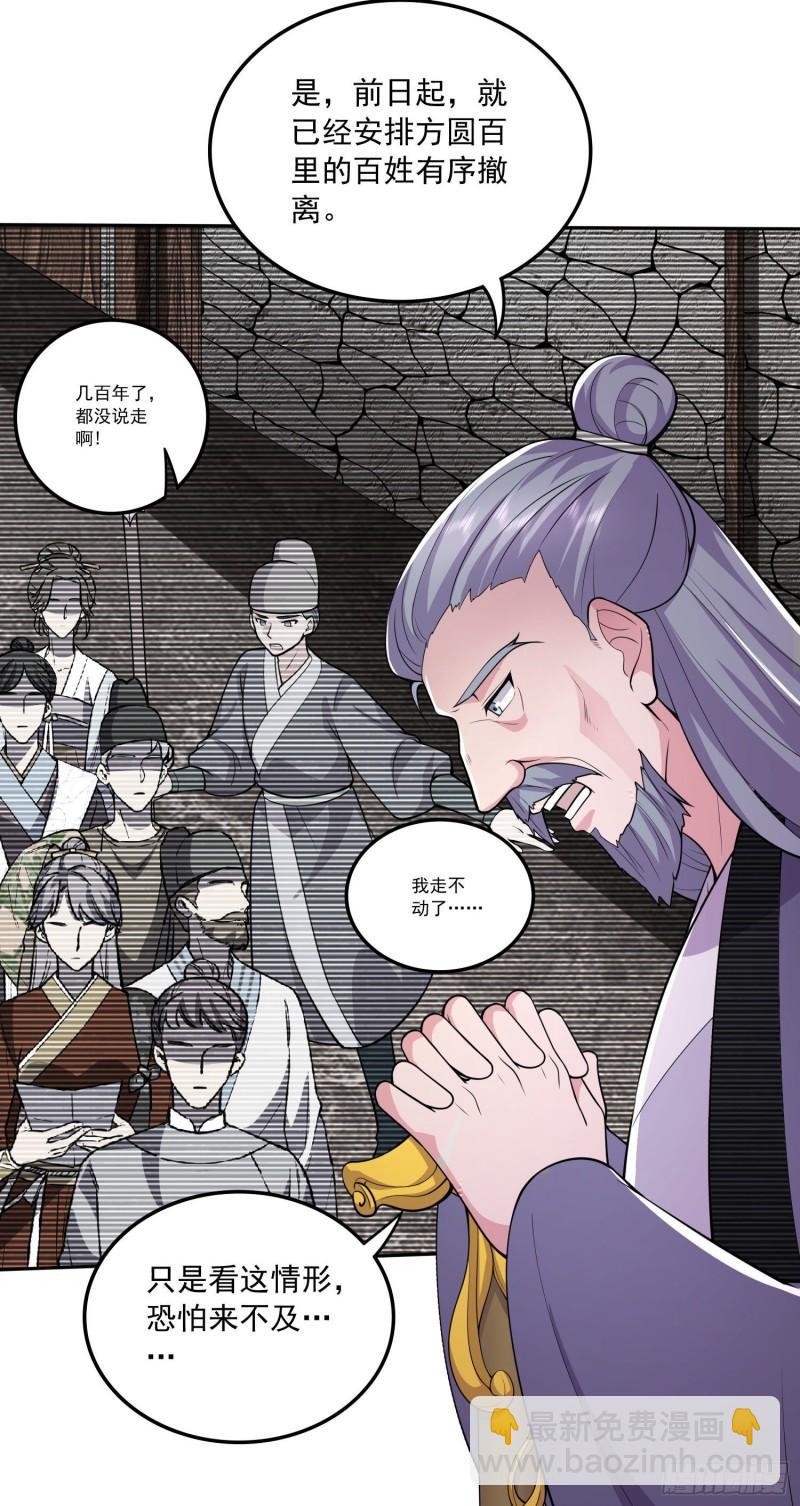 第217话 东海危机！！4