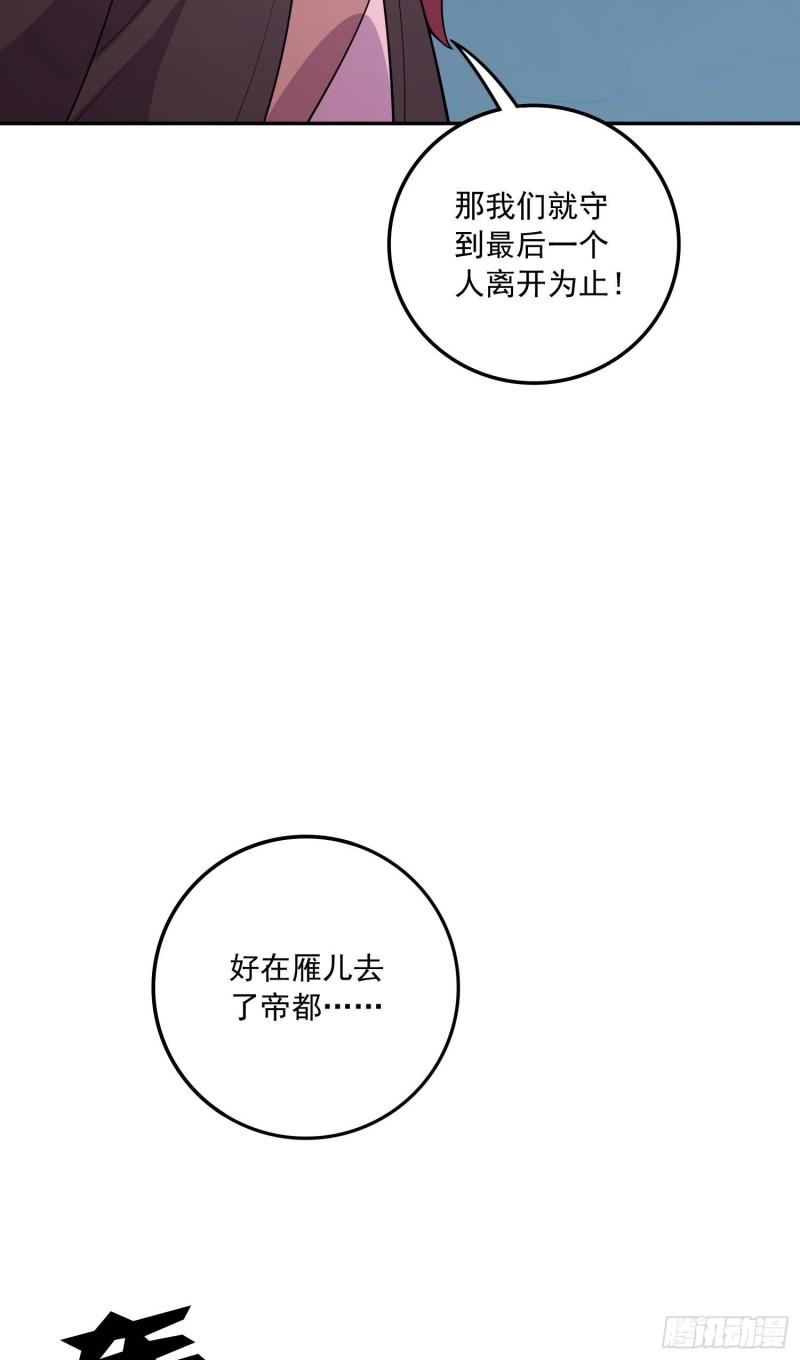 第217话 东海危机！！6
