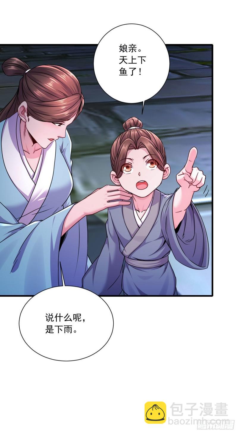 第217话 东海危机！！9