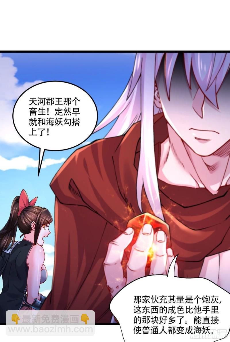 第221话 危机！姜寒暴露位置27