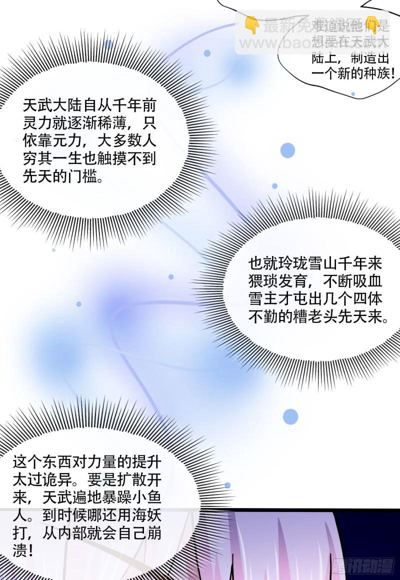 第221话 危机！姜寒暴露位置28