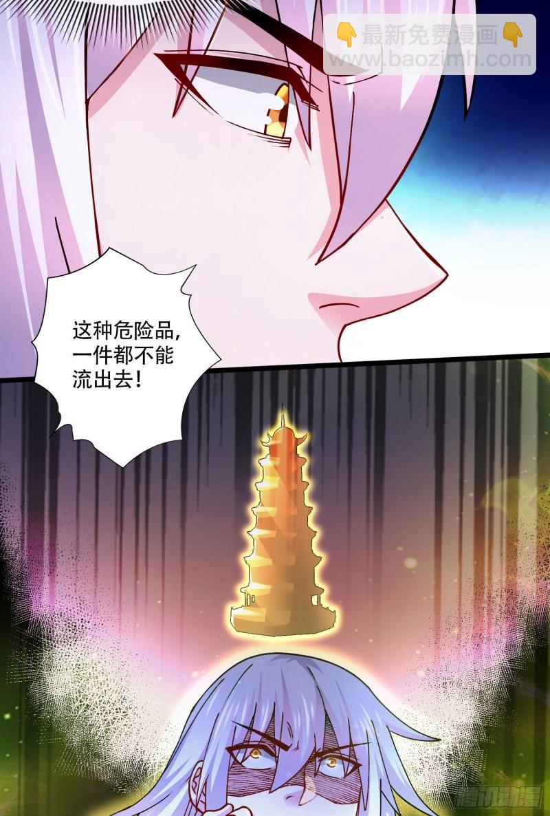 第221话 危机！姜寒暴露位置29