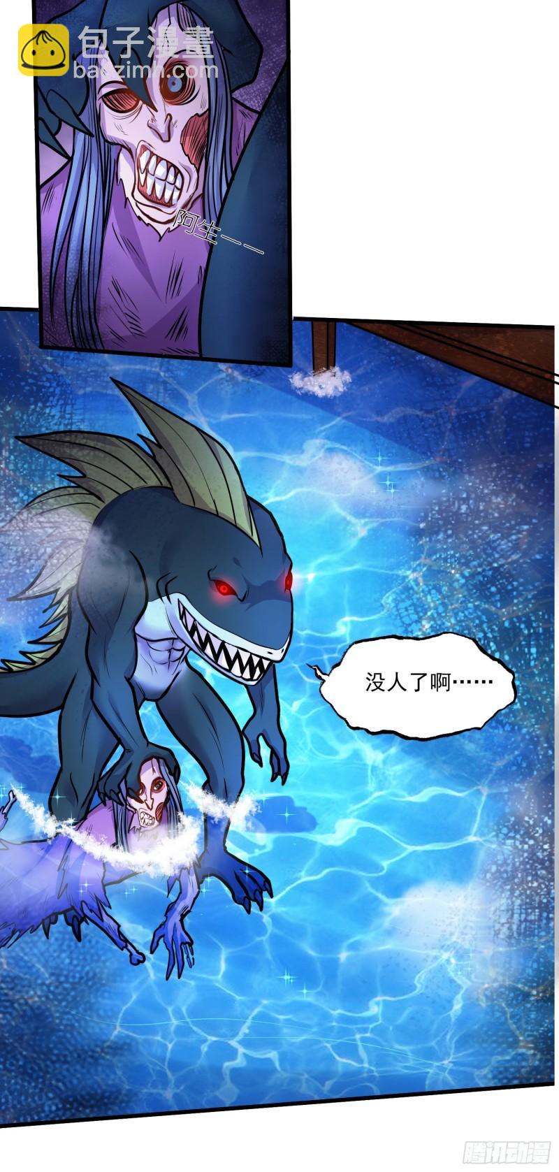 第221话 危机！姜寒暴露位置4