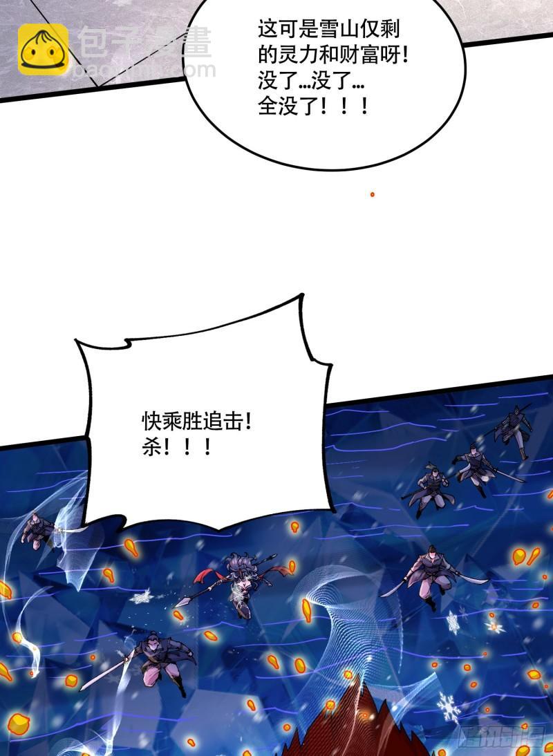 第228话 预言与十二女武神20