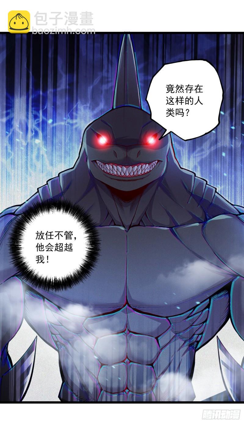 第233话 电鱼疗法1