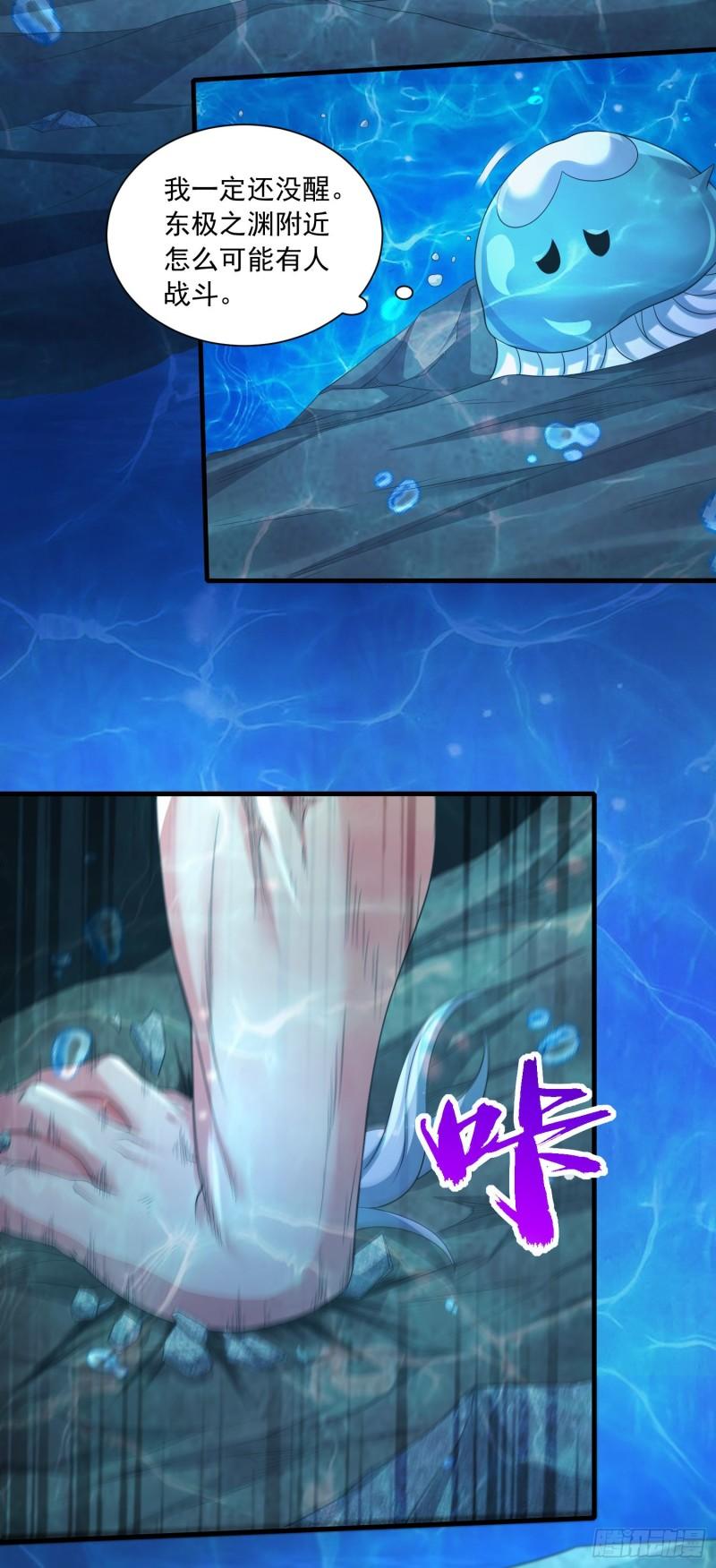 第233话 电鱼疗法16