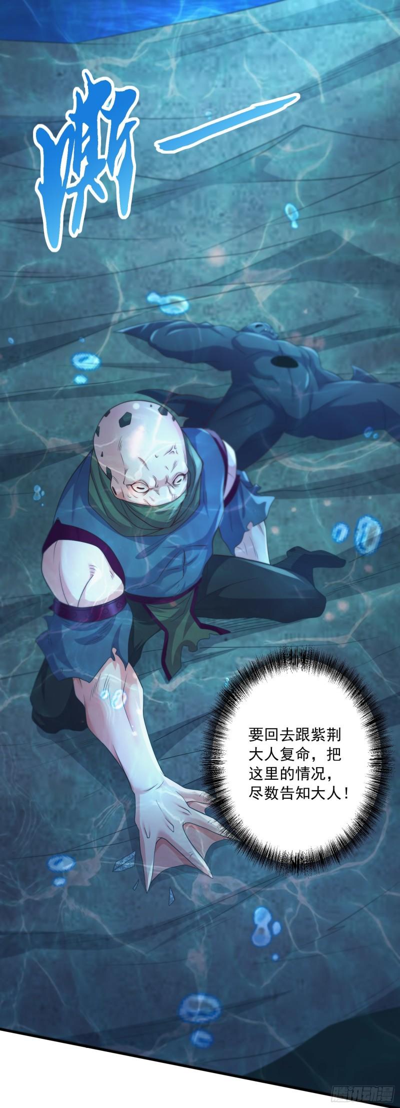 第233话 电鱼疗法17