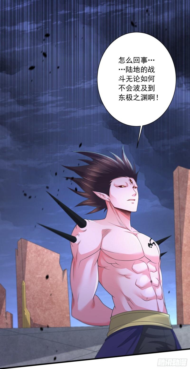 第233话 电鱼疗法19