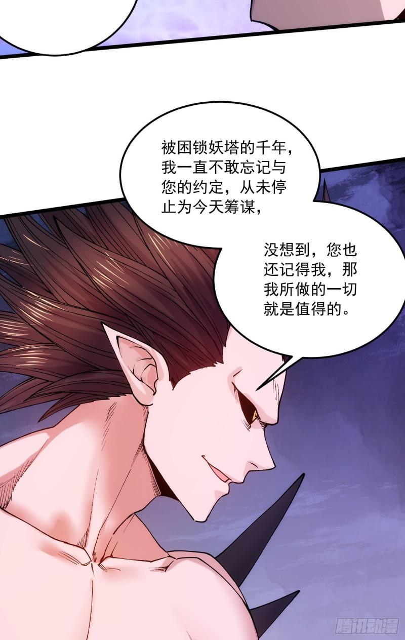 第233话 电鱼疗法23