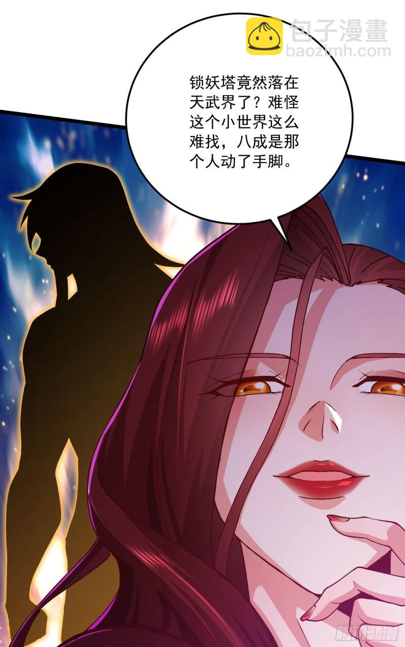第233话 电鱼疗法24
