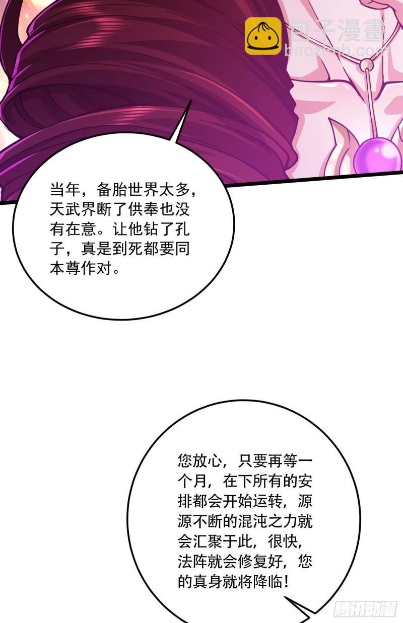 第233话 电鱼疗法25