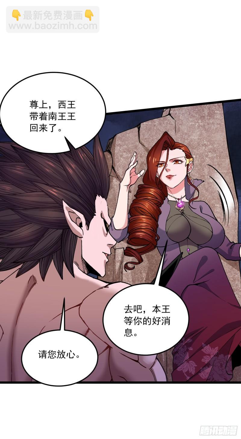 第233话 电鱼疗法29