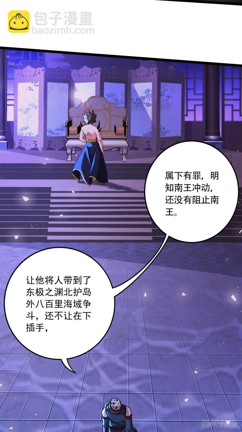 第233话 电鱼疗法31