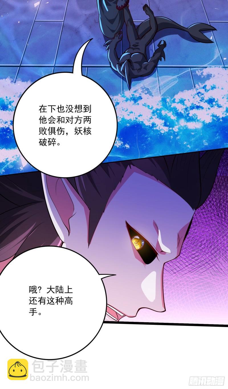 第233话 电鱼疗法32