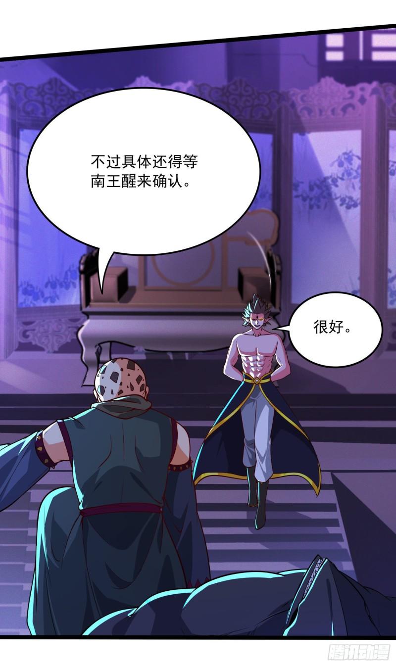 第233话 电鱼疗法34