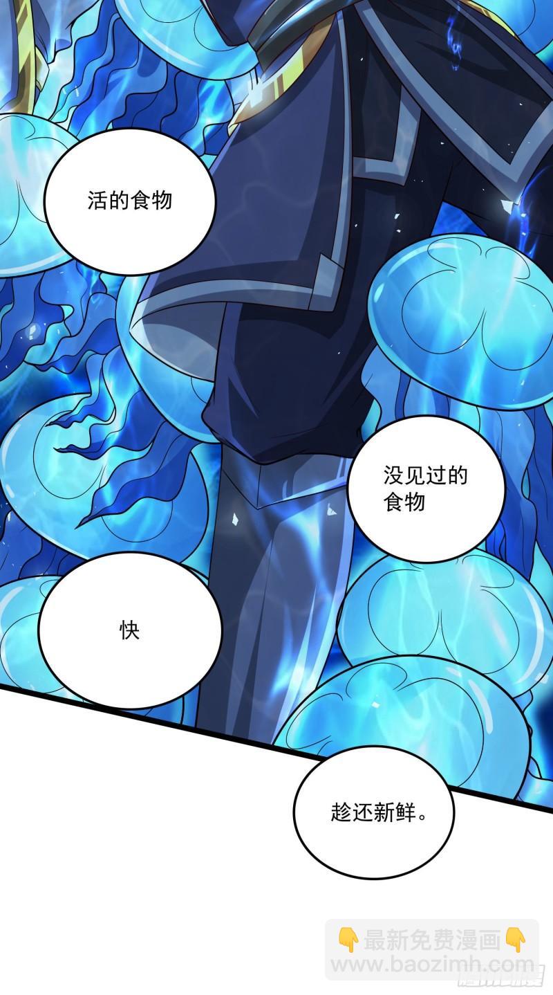 第233话 电鱼疗法37