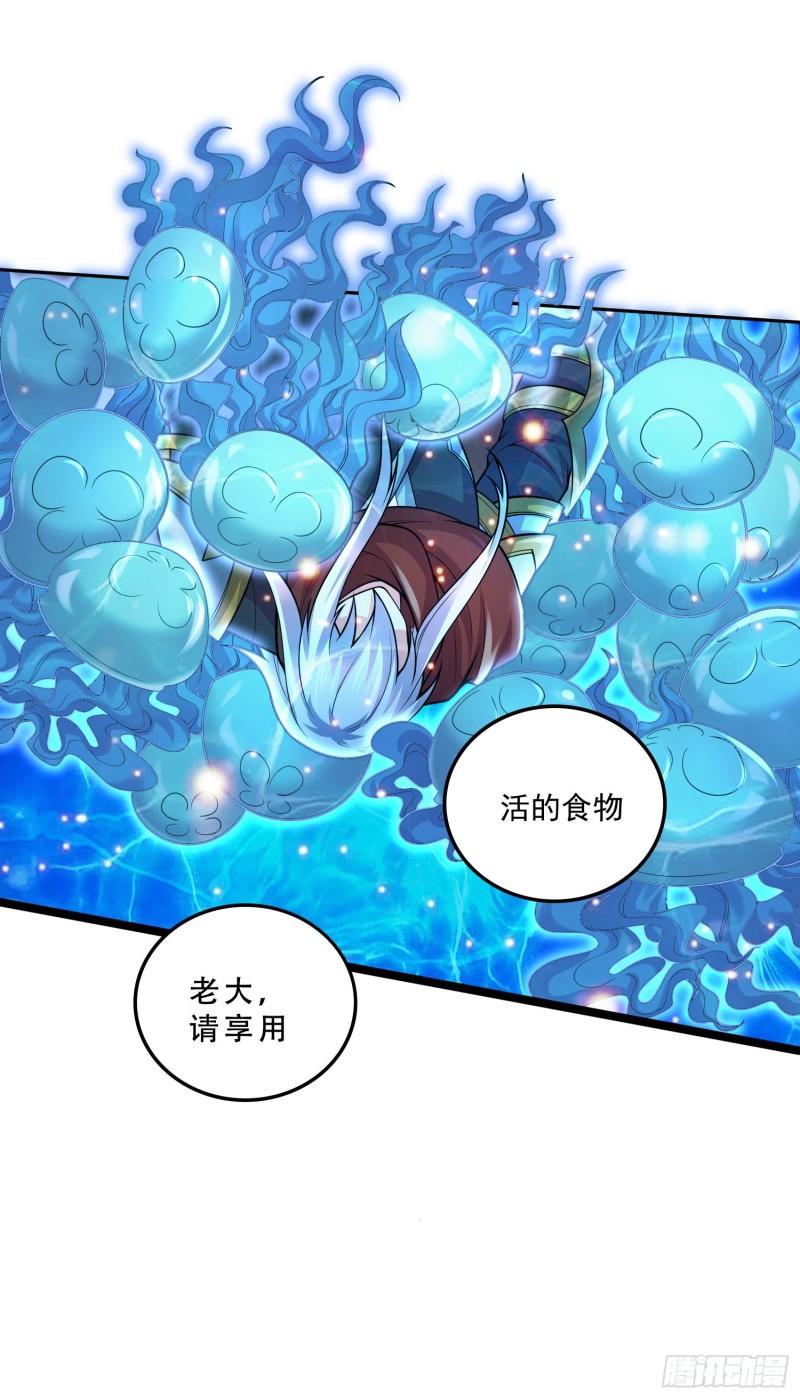第233话 电鱼疗法40