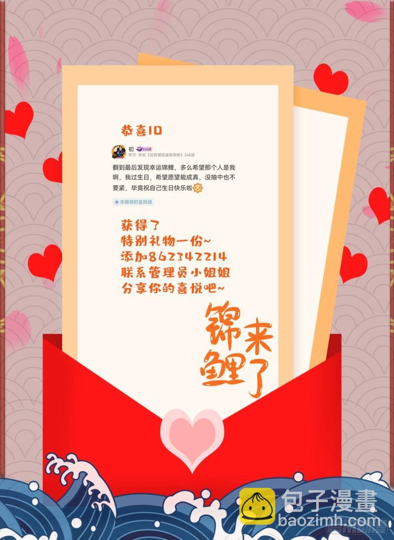 第233话 电鱼疗法41