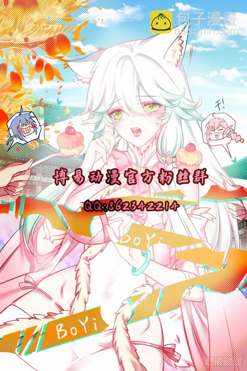 第233话 电鱼疗法42
