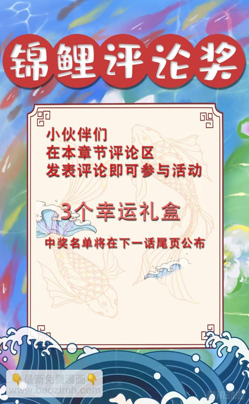 第233话 电鱼疗法43