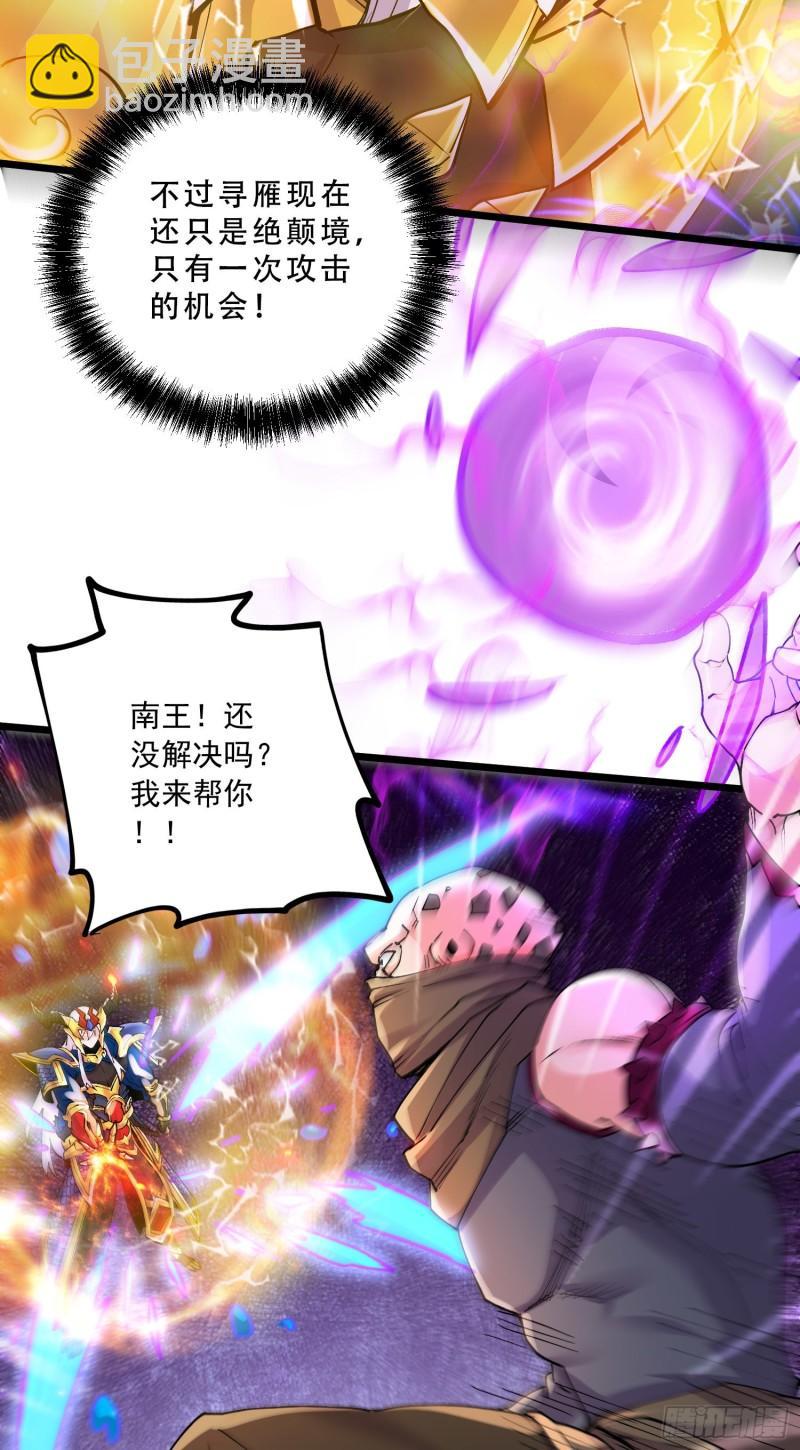 第233话 电鱼疗法5