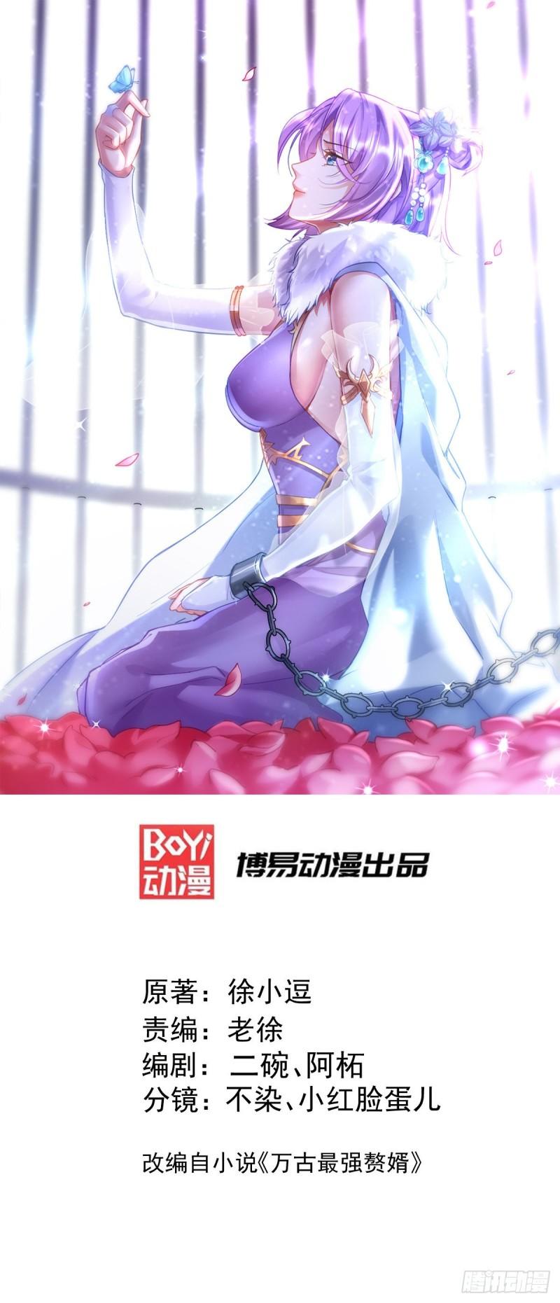 第235话 珍惜的食物0