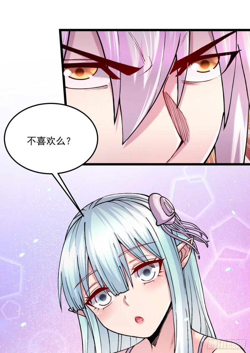 第235话 珍惜的食物18